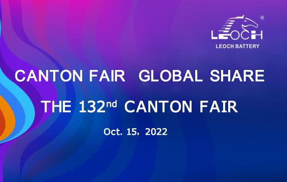 Join us！See you at the 132nd Canton Fair online