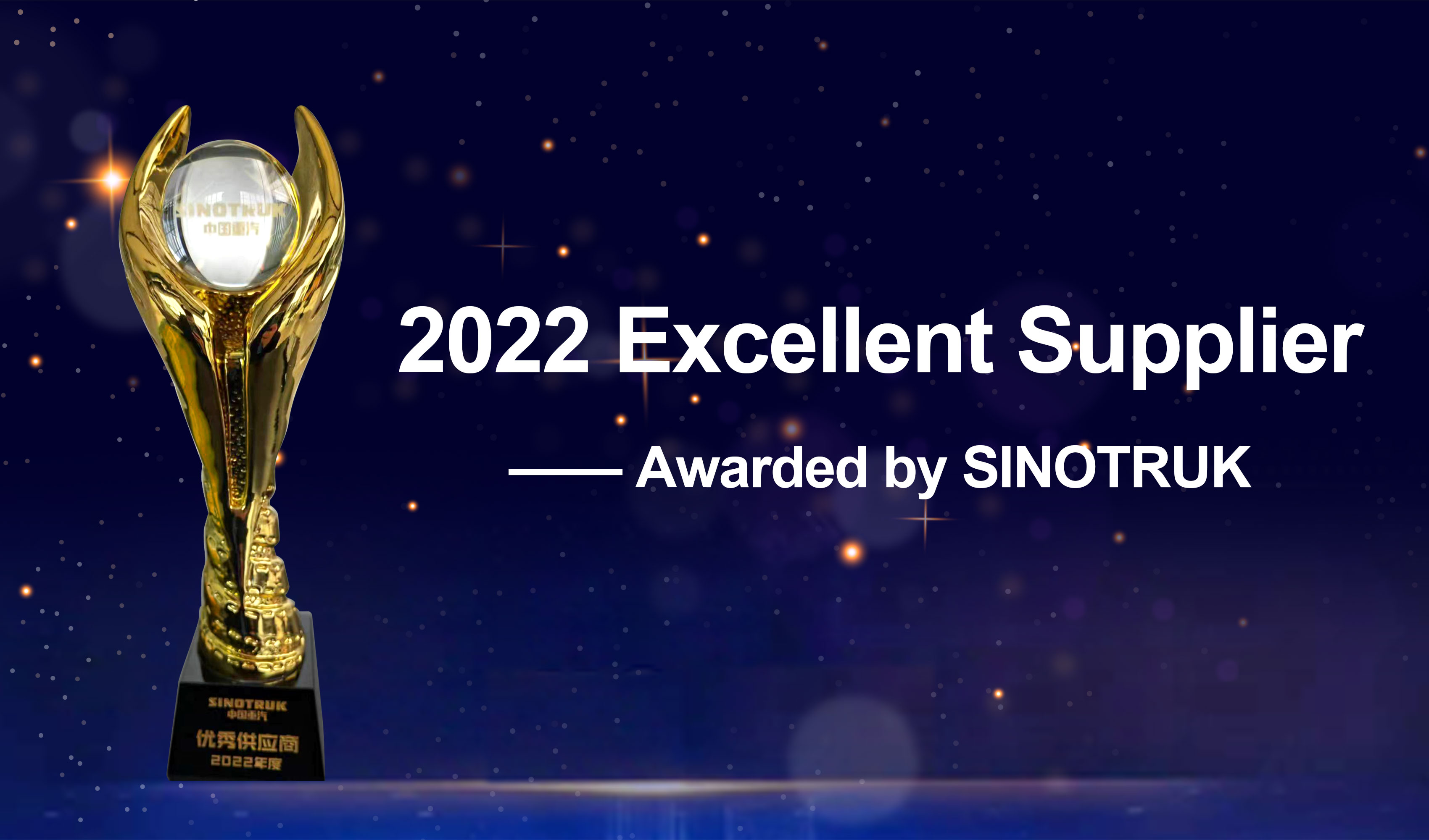 Leoch Wins SINOTRUK 2022 Excellent Supplier Awards